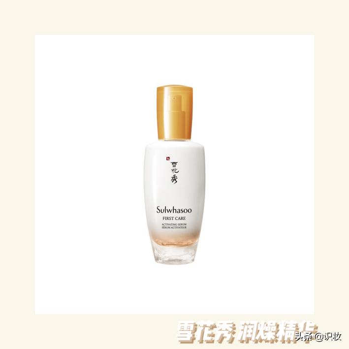 雪花秀润燥精华真假辨别,雪花秀润燥精华真假