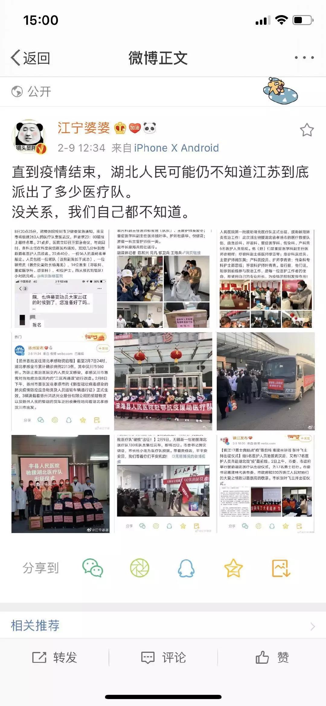 江苏十三太保援助黄石,江苏十三太保黄石