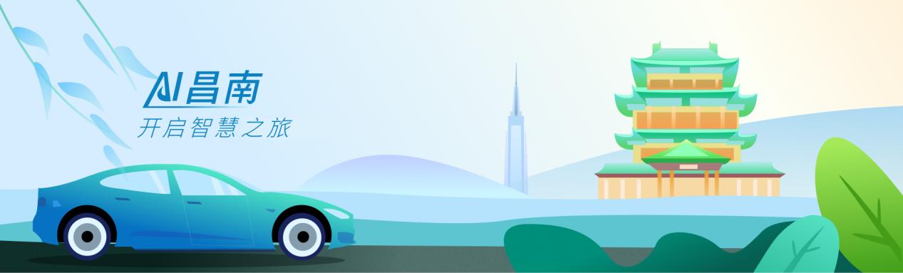 江西南昌县城市停车平台上线试运营!捷顺科技助力新型城镇化建设