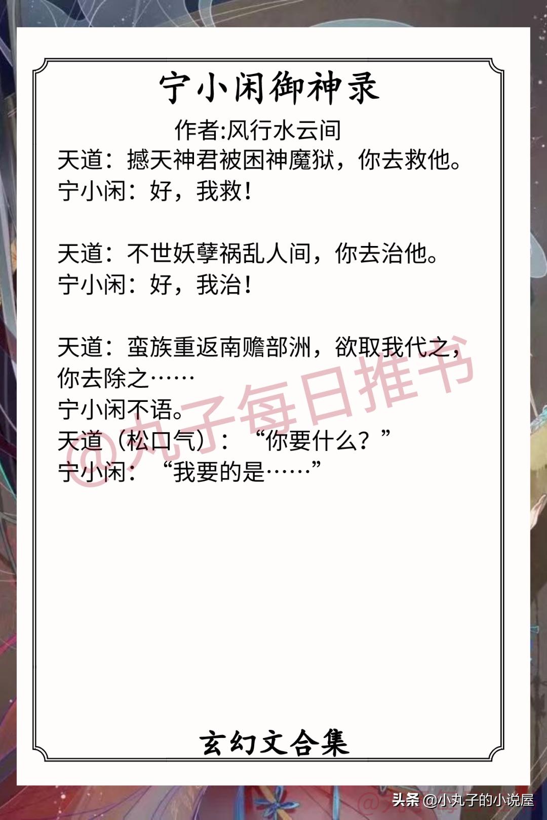 强推！人气玄幻文系列，《盛唐无妖》《我家太子妃超凶的》超精彩