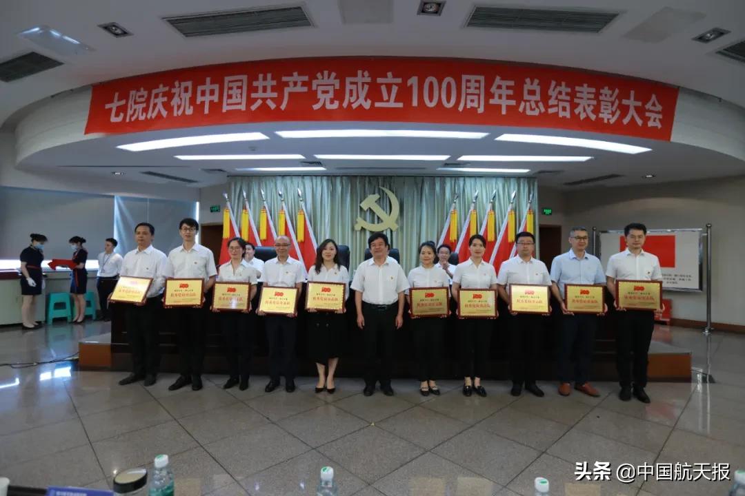 航天科技集团七院:让*党**旗在巴山蜀水高高飘扬