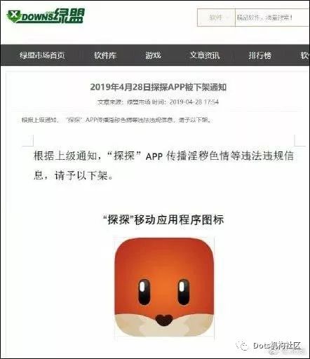 探探再见！摘下约炮标签，陌生人社交路在何方