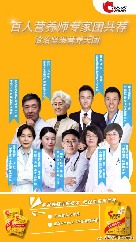 洽洽每日坚果学生营养餐,洽洽每日坚果七种营养直播