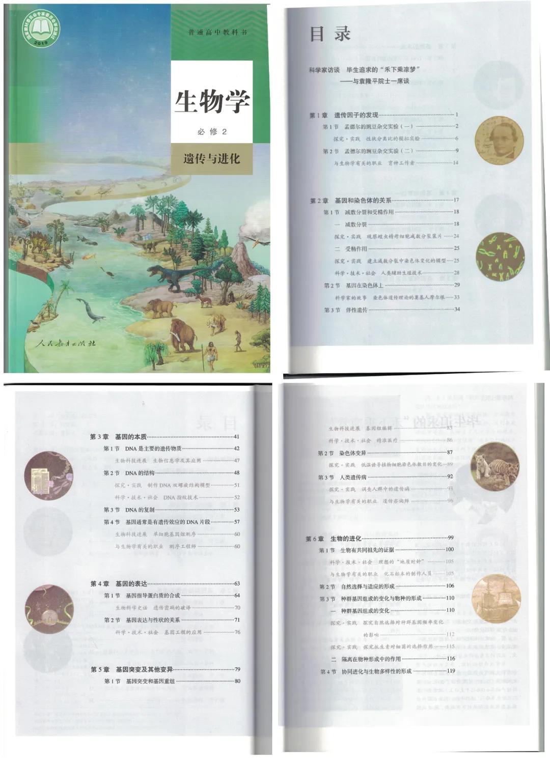 天津高考│天津高中教材大盘点，有图有真相哟——物化生