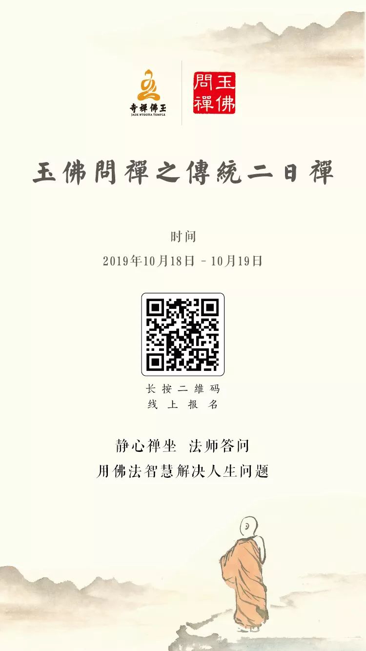 上海玉佛禅寺禅修体验中心电话,玉佛禅寺一日禅修