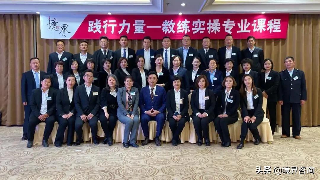 未来企业管理走向,教练型企业管理者必修课