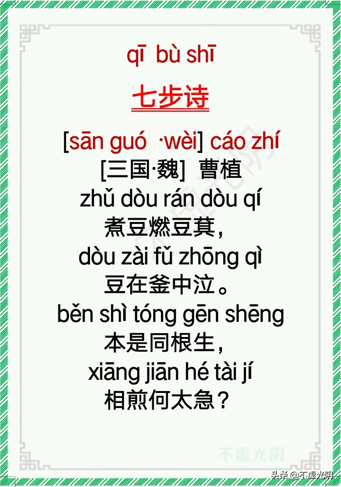 小学古诗必背75首拼音版,最新小学古诗词必背拼音版75首