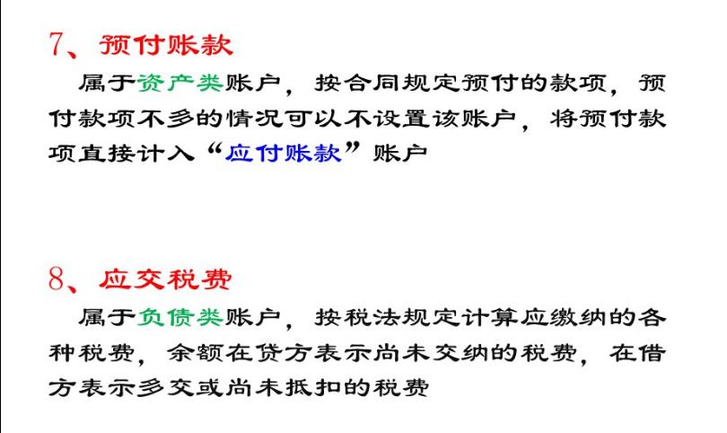 会计材料采购教学视频,会计材料采购业务怎么做