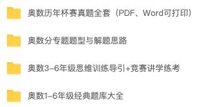 小学奥数举一反三1-6年级全套视频,小学奥数举一反三六年级练习题