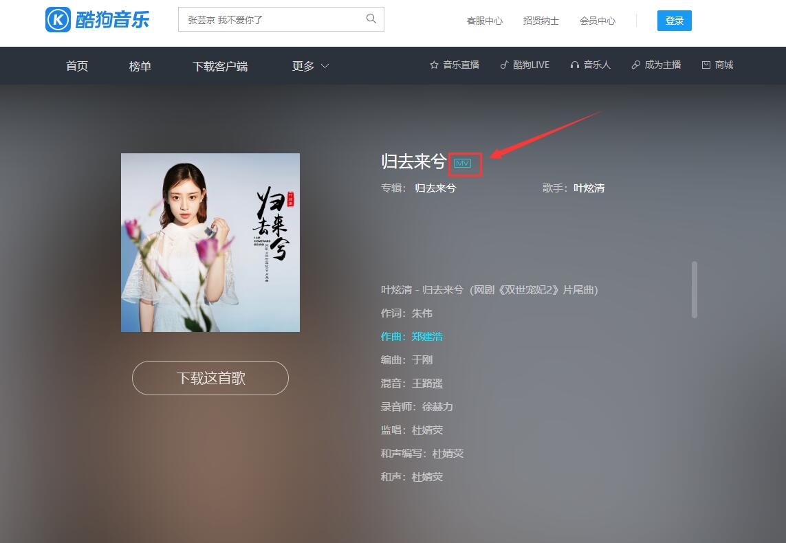python酷狗歌单下载,python爬虫酷狗音乐教学