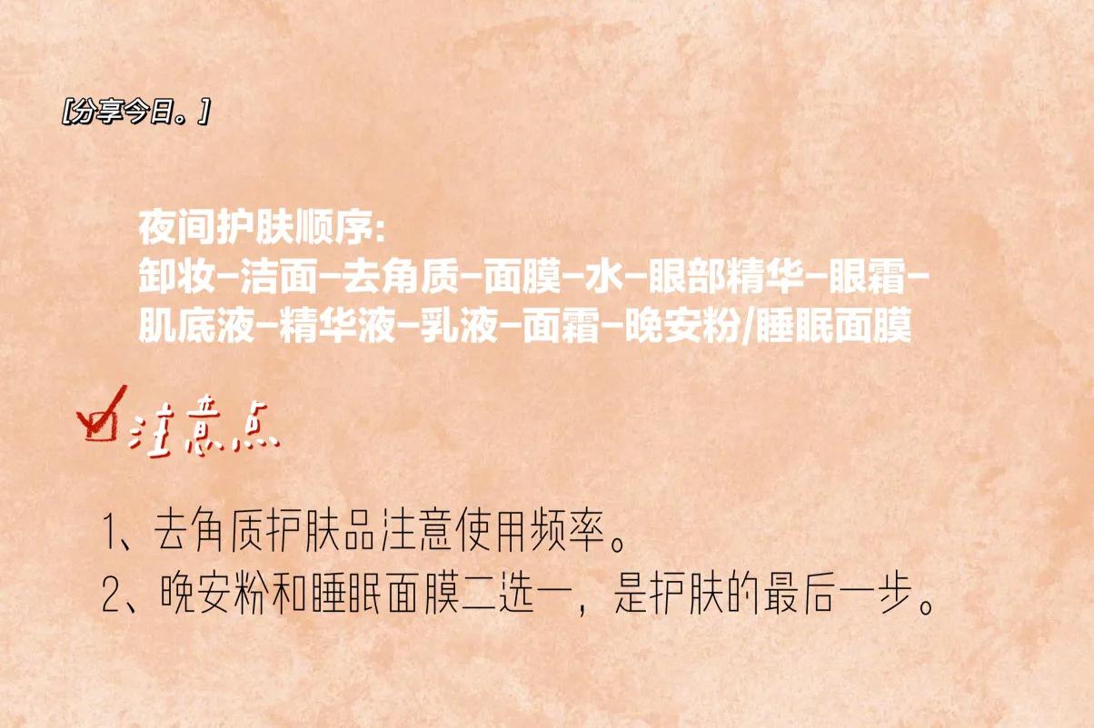 护肤品的正确使用顺序和用法,护肤品的正确保养方式