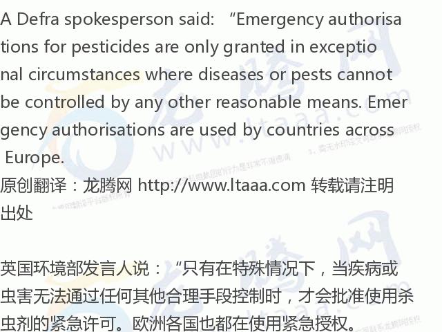 「龙腾网」英国政府允许农民使用欧盟禁止的危害蜜蜂的杀虫剂