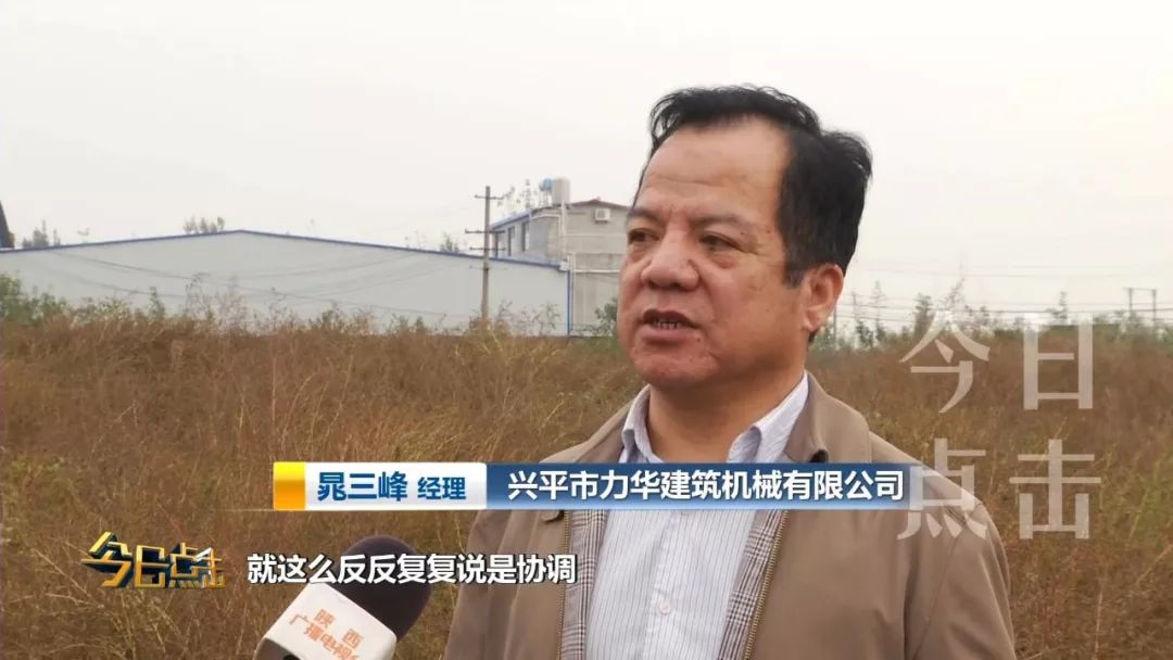 在兴平投资建厂8年难开工!究竟为什么?