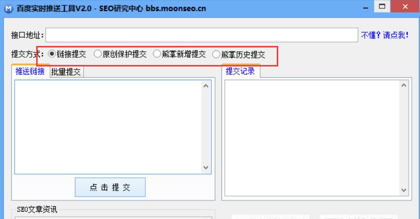 百度原创提升接口使用新手指南