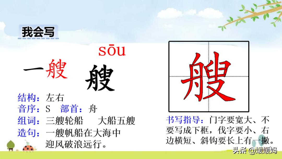 语文五年级下册练习册17课跳水,五年级下册语文17课跳水课文梳理