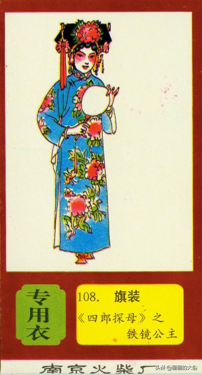 一百多种京剧服饰图解，让你知道什么是“靠”什么是“蟒”