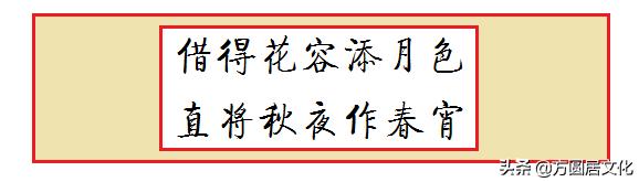 新婚贺联书法,古代婚联100幅欣赏