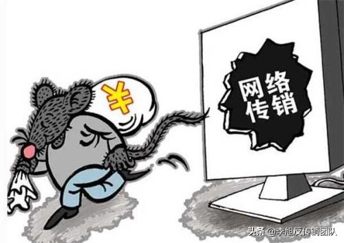 22亿网络传销案,33亿网络传销案