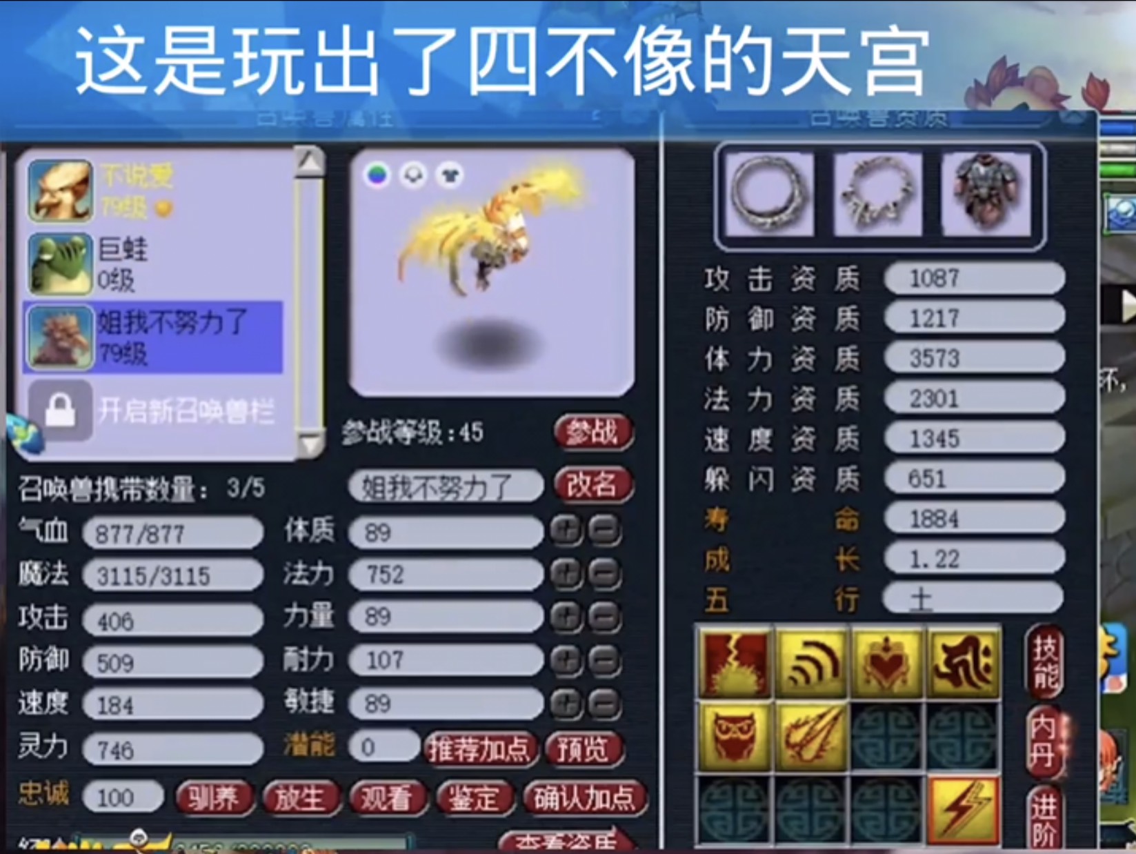 梦幻西游无级别bug老王,梦幻西游大光效果