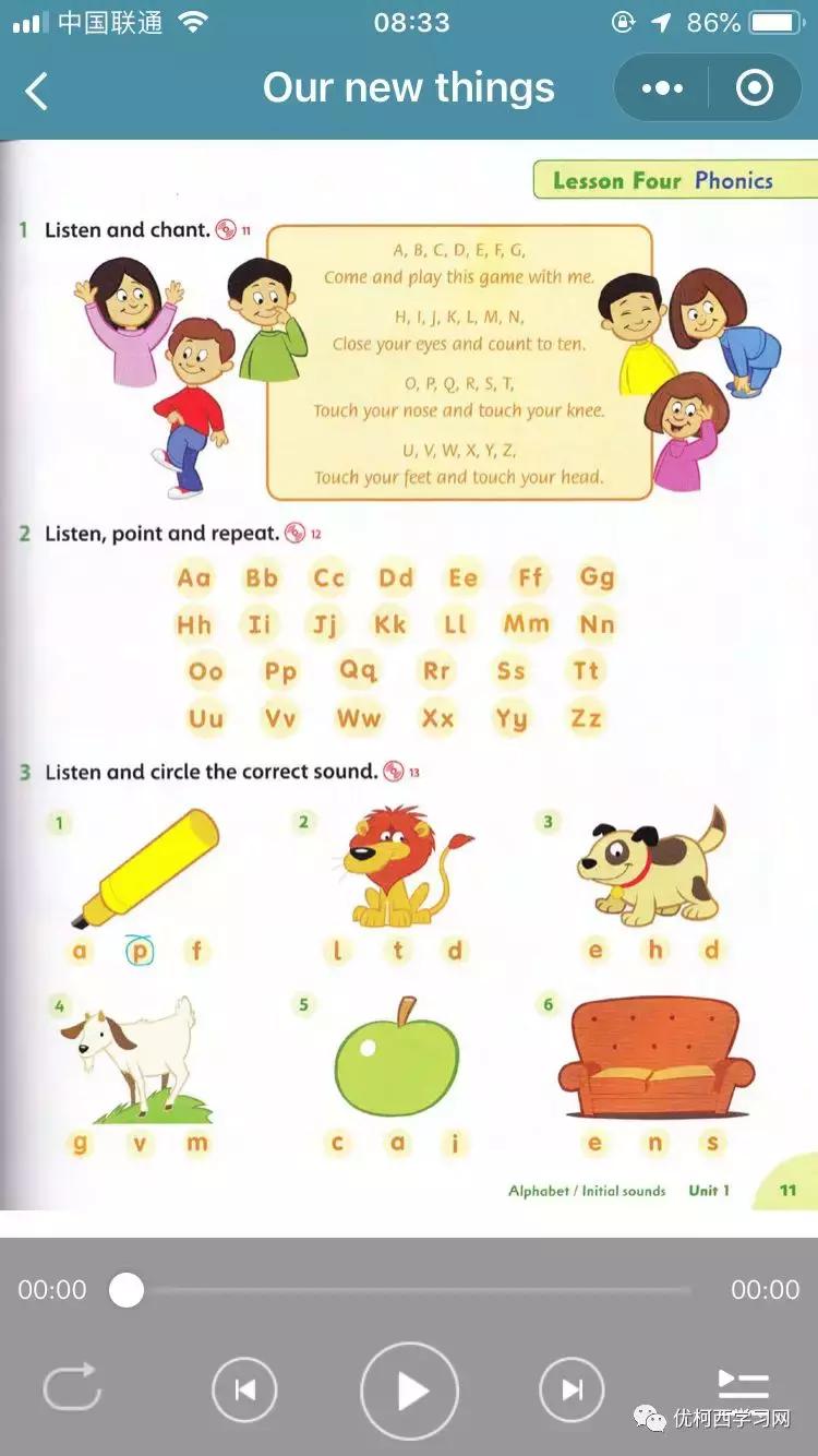 朝阳外国语学校教材,朝阳外国语小学教材