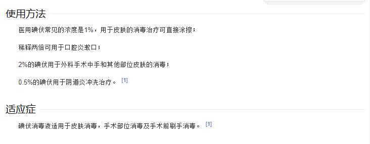 碘伏是不是可以祛痘,碘伏真的能祛痘吗