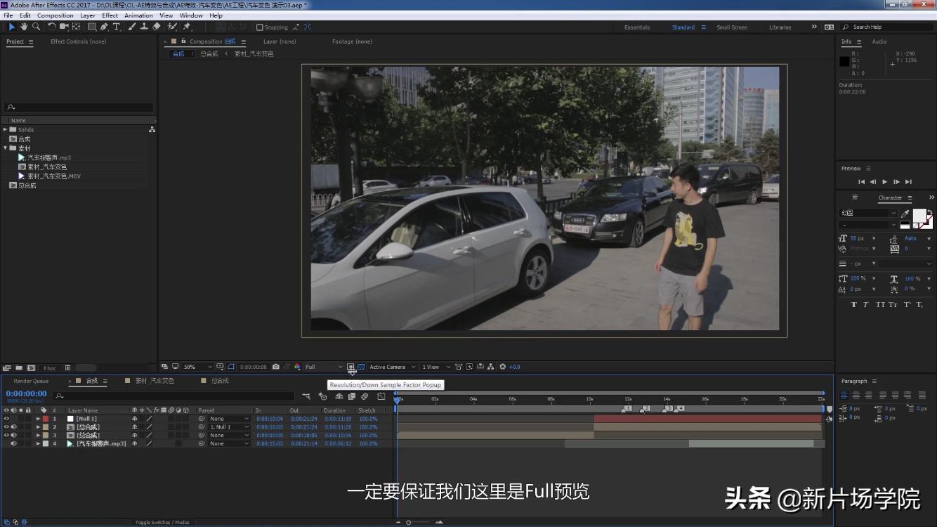 AE实用五毛特效实操丨秒杀朋友圈小视频的创意特效