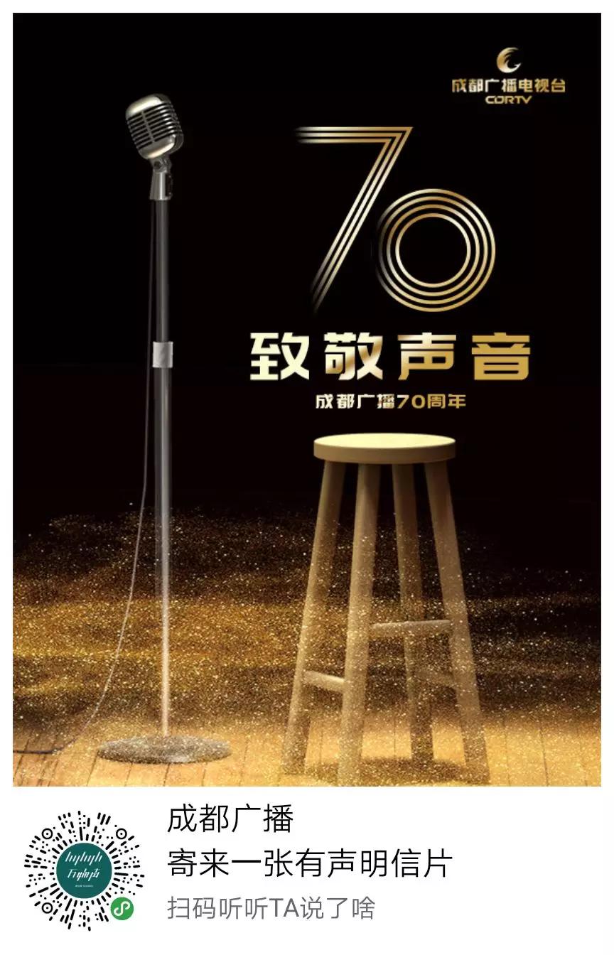 鎴愰兘甯傚箍鎾數瑙嗗彴鍚爞FM瀹樻柟璐﹀彿,鎴愰兘濂藉惉鐨刦m骞挎挱鐢靛彴鎺ㄨ崘