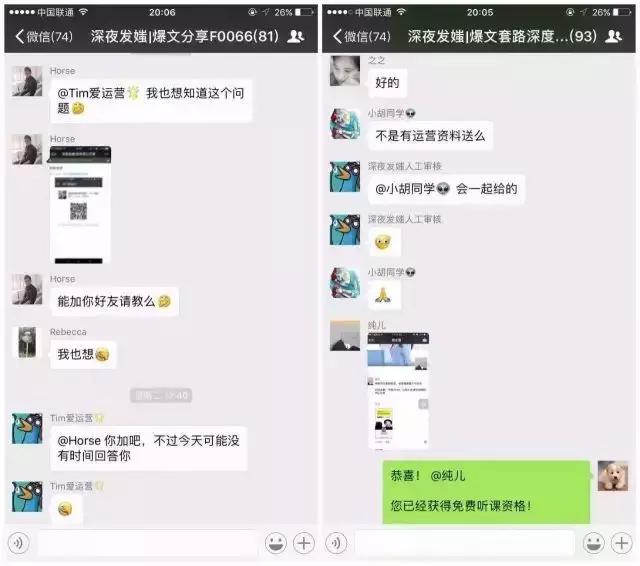 零基础如何入行社群运营,入职社群运营要注意什么