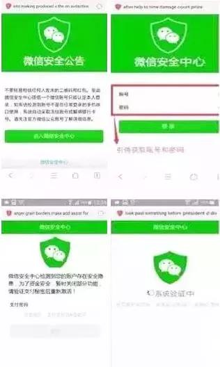 您的微信已在异地登录,微信发现异地登录信息