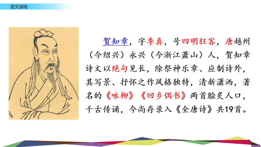 部编版六年级语文上全册课文课后习题参考答案，给孩子收藏