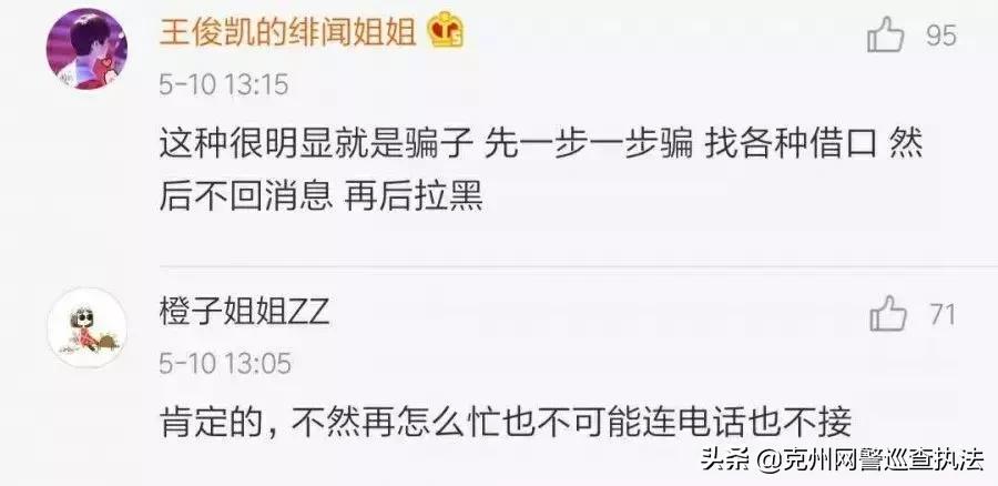 张馨予代购被骗是真的吗,如何看待张馨予找代购被骗一事