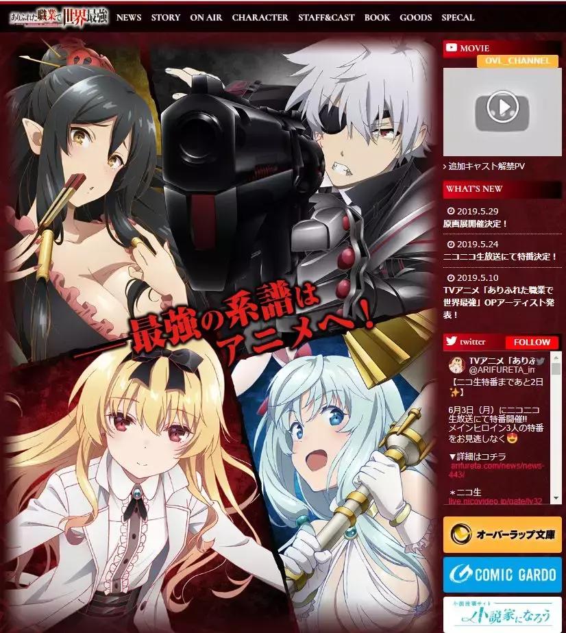 动漫一口气看完异世界系列,超人高中生异世界动画免费观看