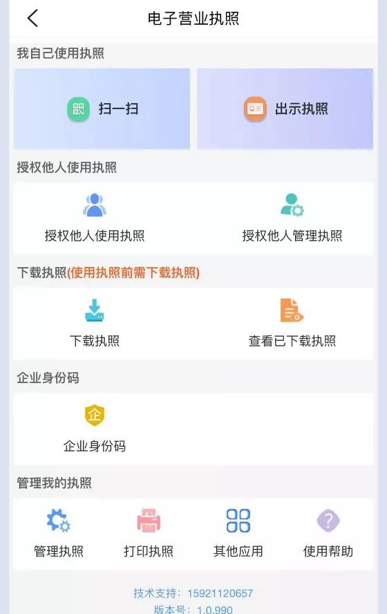 山东企业开办一窗通,山东企业开办一窗通服务平台增资