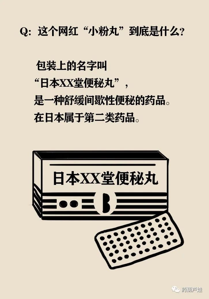 小粉丸减肥药靠谱吗,减肥用的小粉丸怎么样