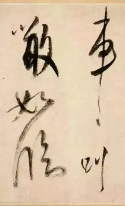 屋漏痕和锥画沙三大境界,屋漏痕书法写法