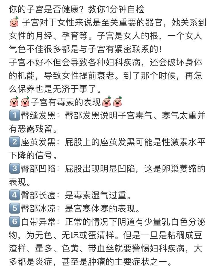 子宫筛查显阴性是正常吗,肉眼能看出子宫的情况吗