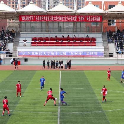 东北财经大学举办“献礼建*党**百年”东北财经大学第五届大学生体育文化节开幕式暨“东财杯”师生足球友谊赛