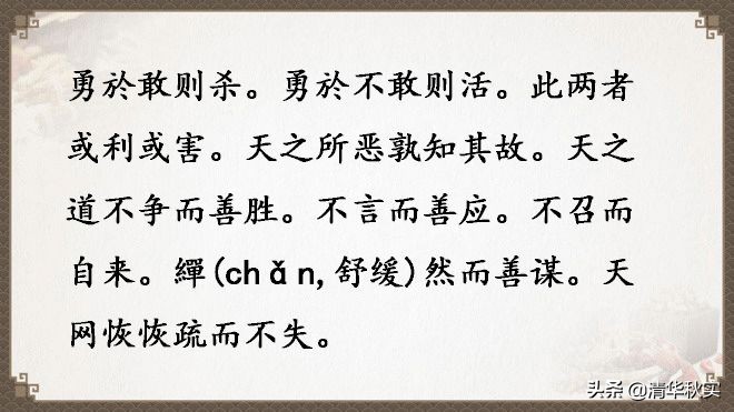 道德经全文81章原文和译文的读诵,道德经经典语录及译文大全