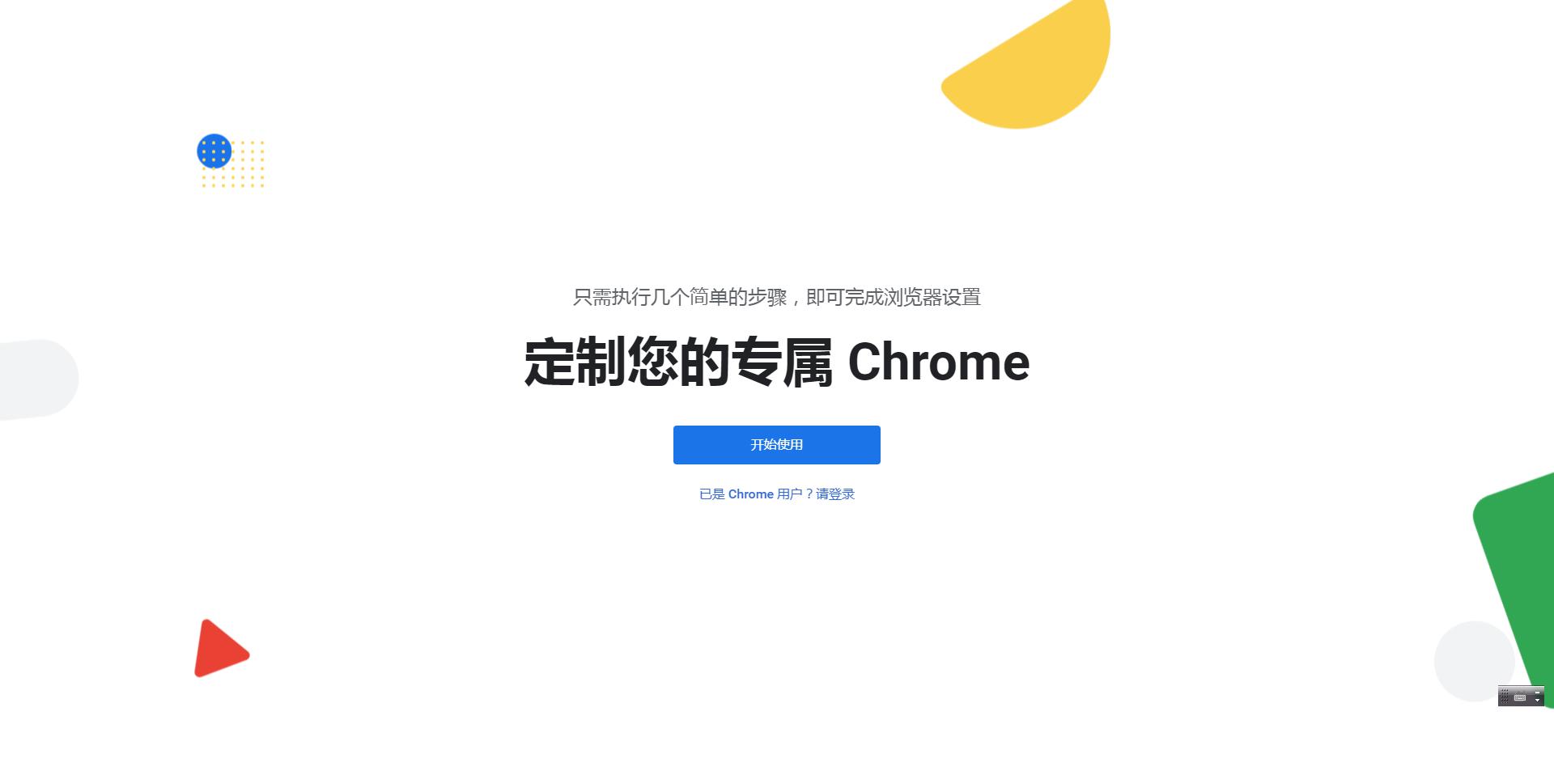 访问chrome扩展程序页面,访问谷歌下载谷歌地图