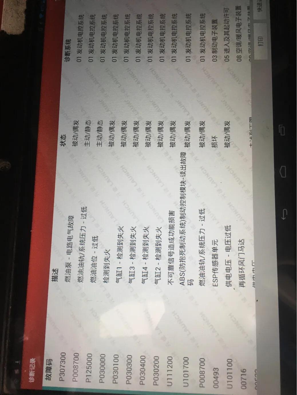 朗逸不着车怎么回事,大众朗逸不报警了什么原因