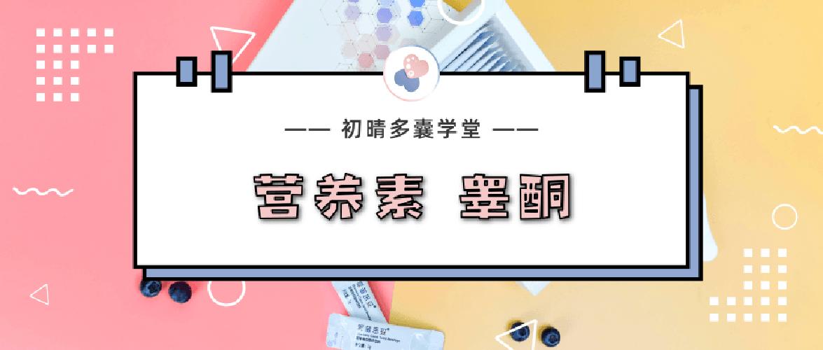 肌醇是可以补睾酮吗,男性吃肌醇会降低睾酮么