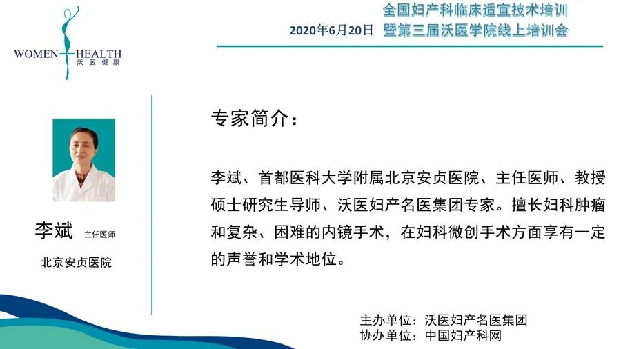 全国基层产科医师培训,妇产科专业培训