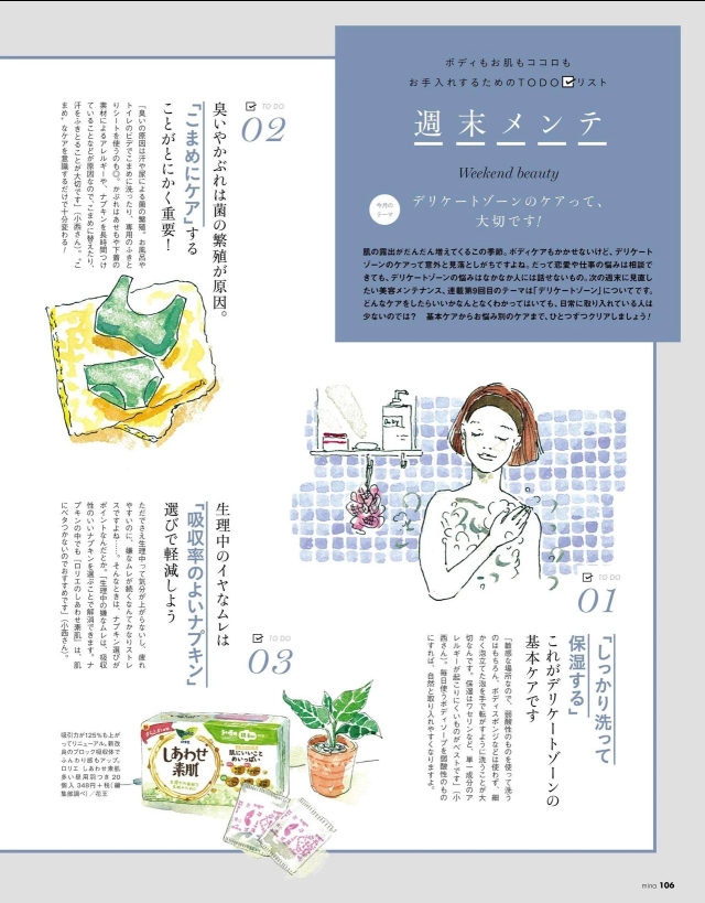 比脸更需要护理的部位,却常常被忽视|中日双语