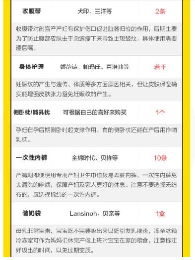 百万粉丝的达人妈妈教你孕期聪明囤货