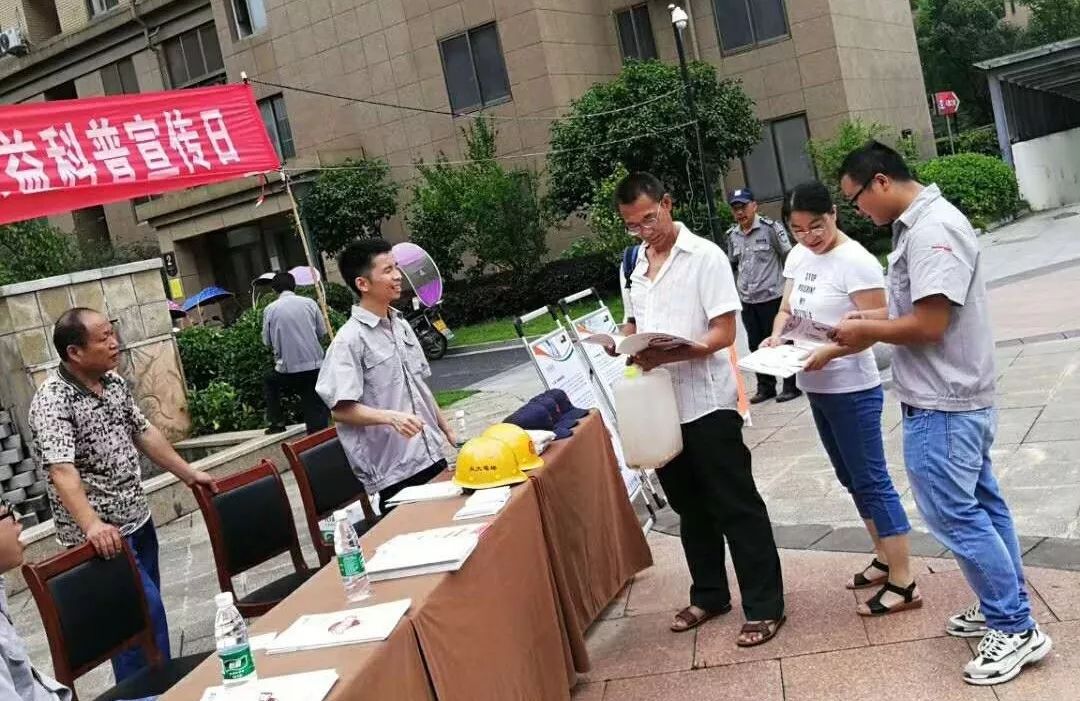 全国第18个“安全生产月”走进了东至县丽山秀水小区