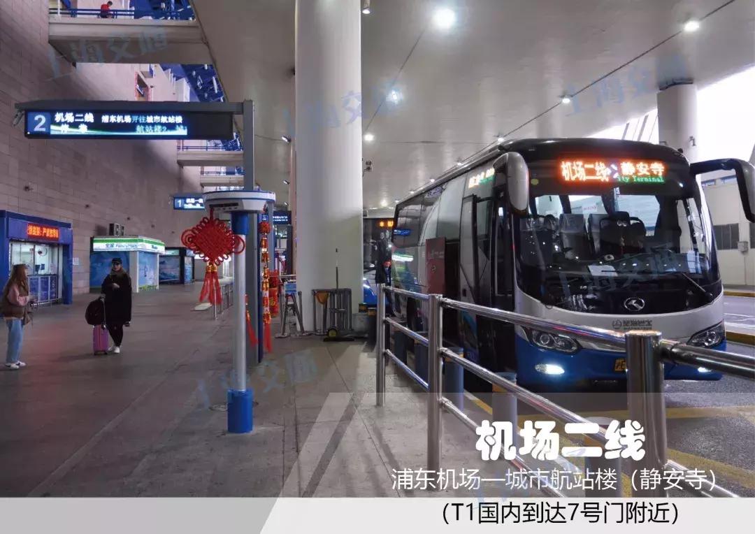 【攻略】返程高峰来临！浦东国际机场推出一大波便民福利，让你出行无阻