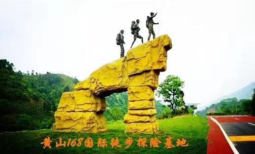 黄山西宏古道秋季越野赛官网,2024年黄山绿水青山运动会