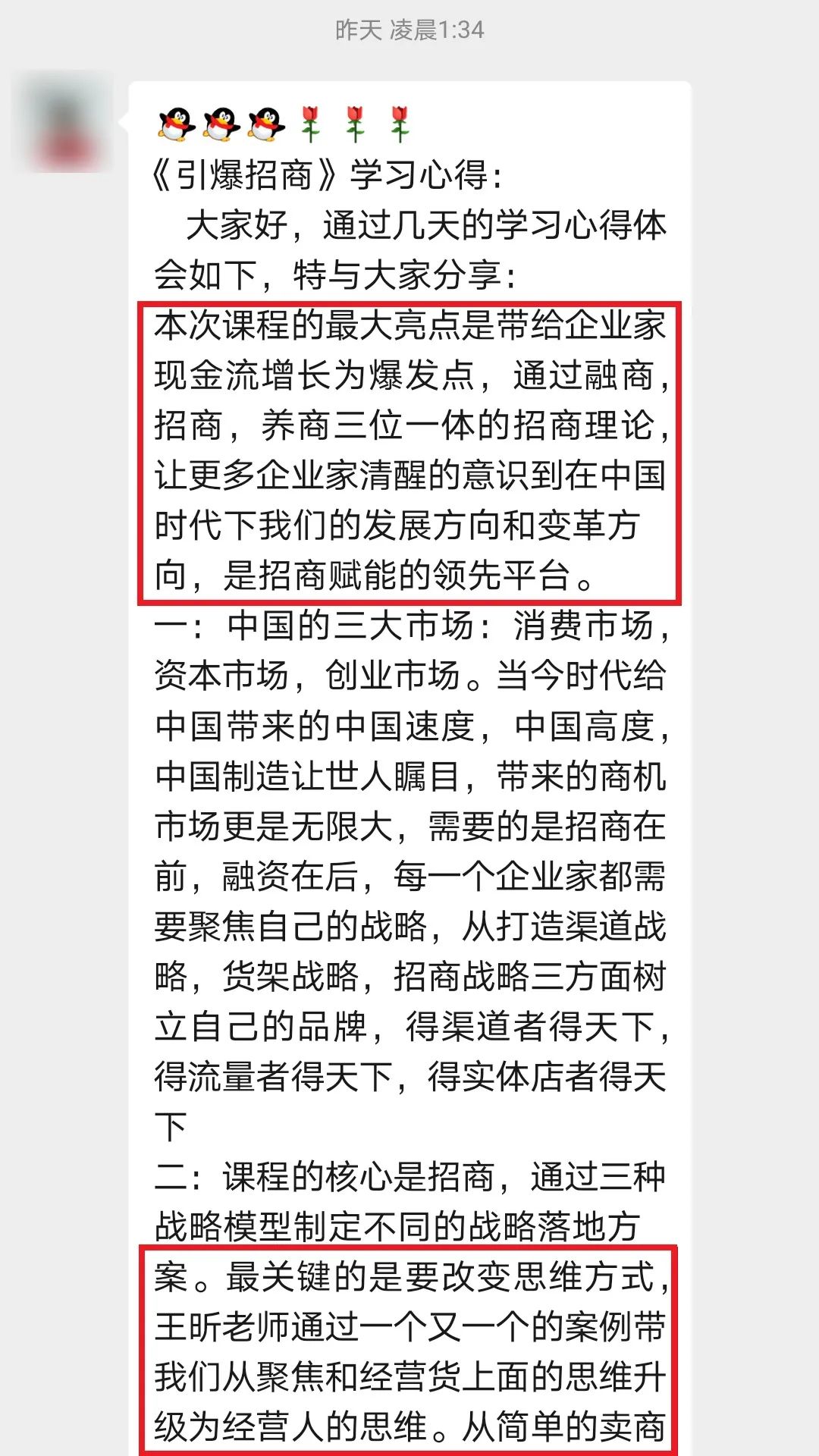 掌握商机每天应该做什么,引爆现金流最好的方法