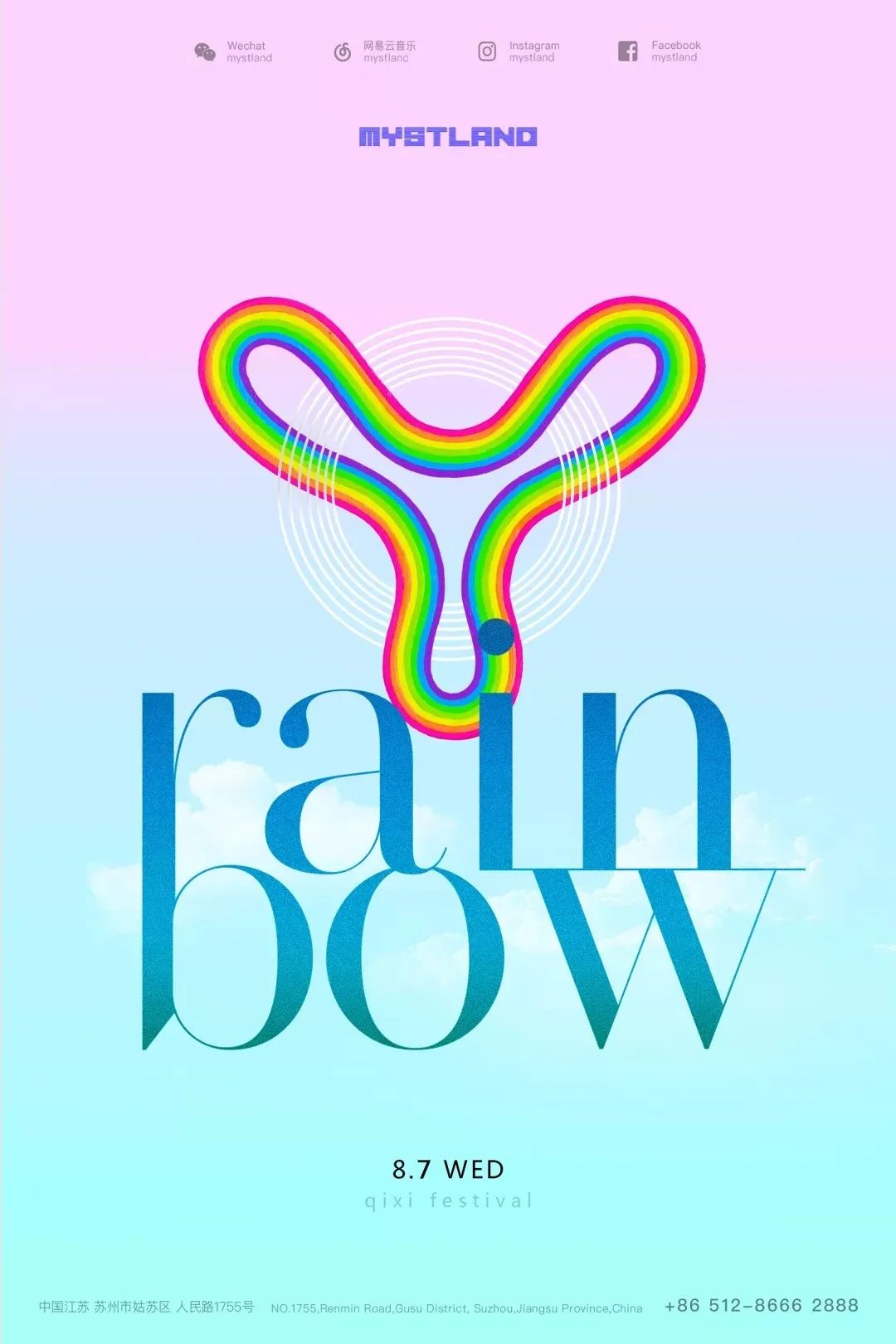 苏州hiphop酒吧订台,苏州电音节推荐