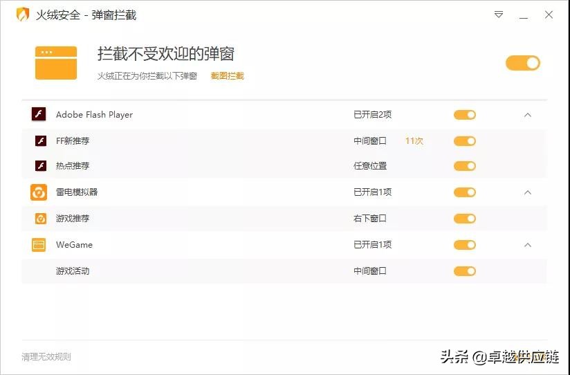 一上黄网就中毒,可能不是你的错